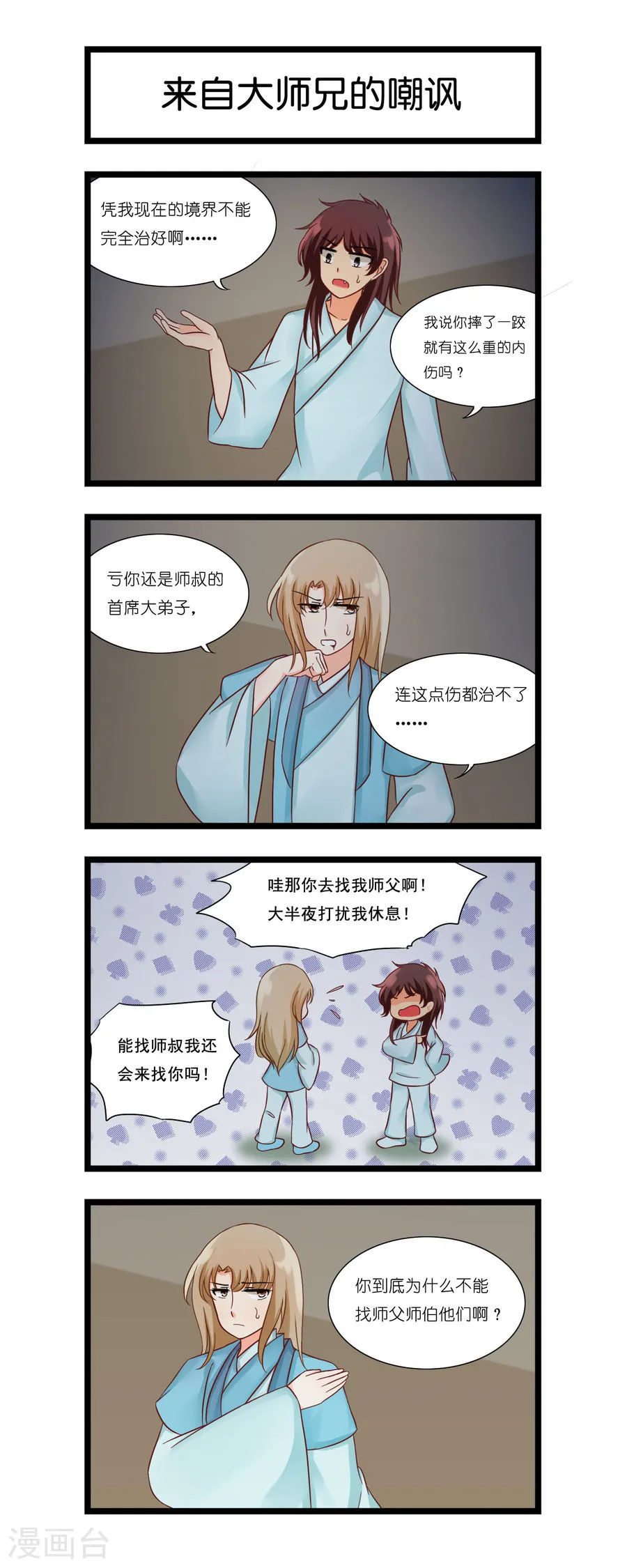 第2页