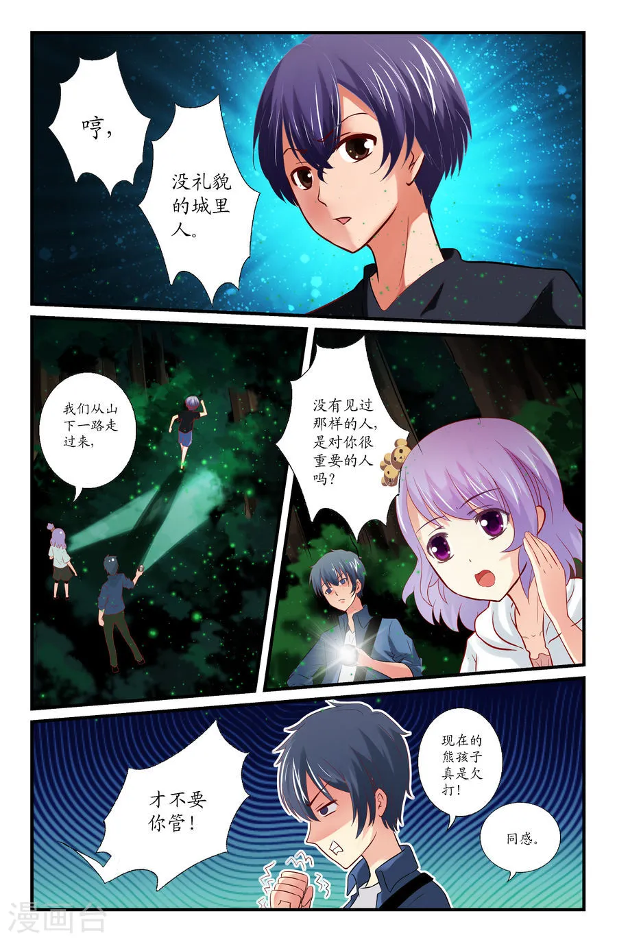 第2页