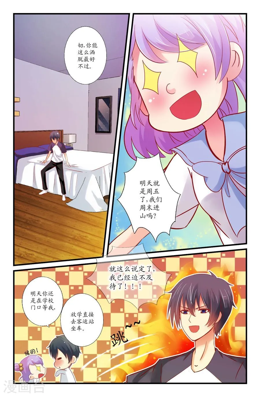第3页