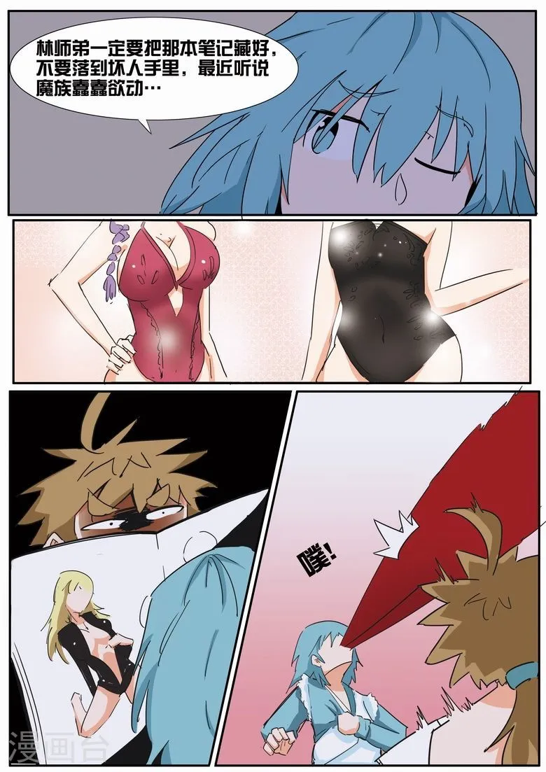 第8页