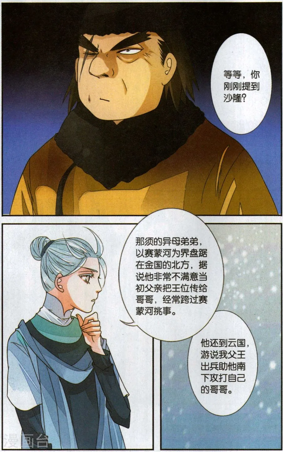 第10页