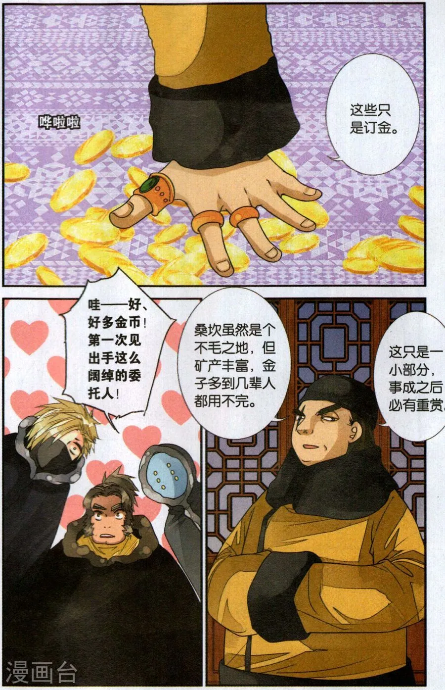 第13页