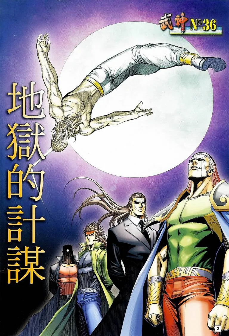 第2页