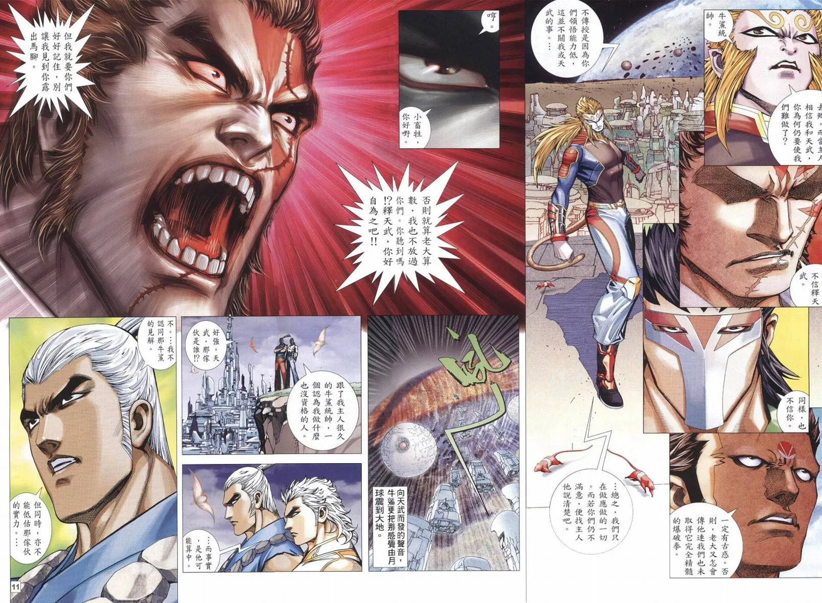 第9页