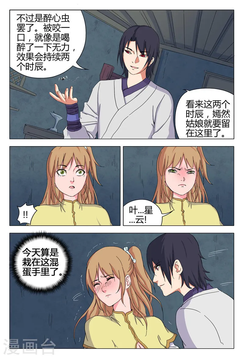 第3页