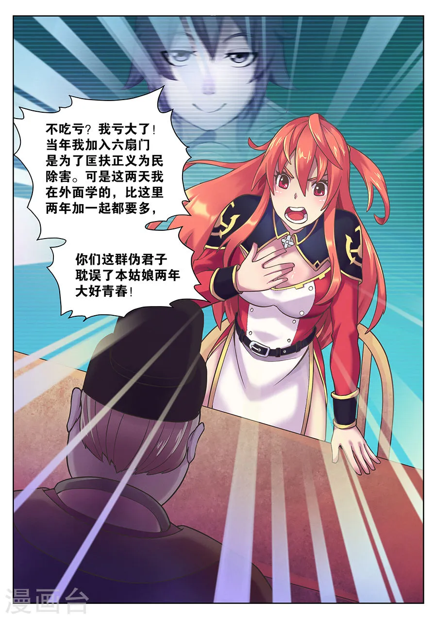 第6页