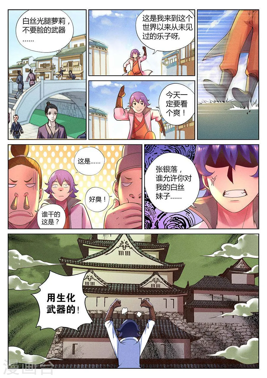 第7页