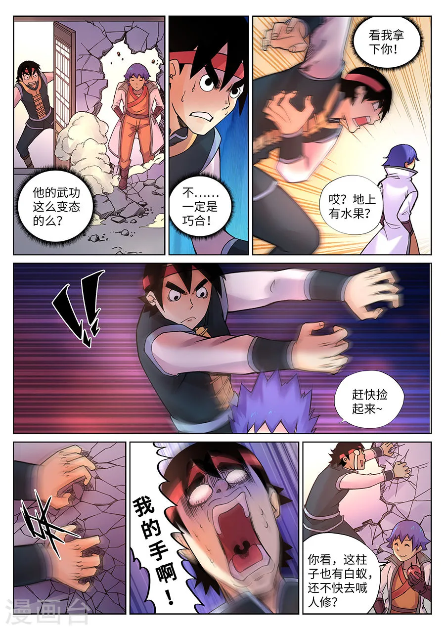 第6页