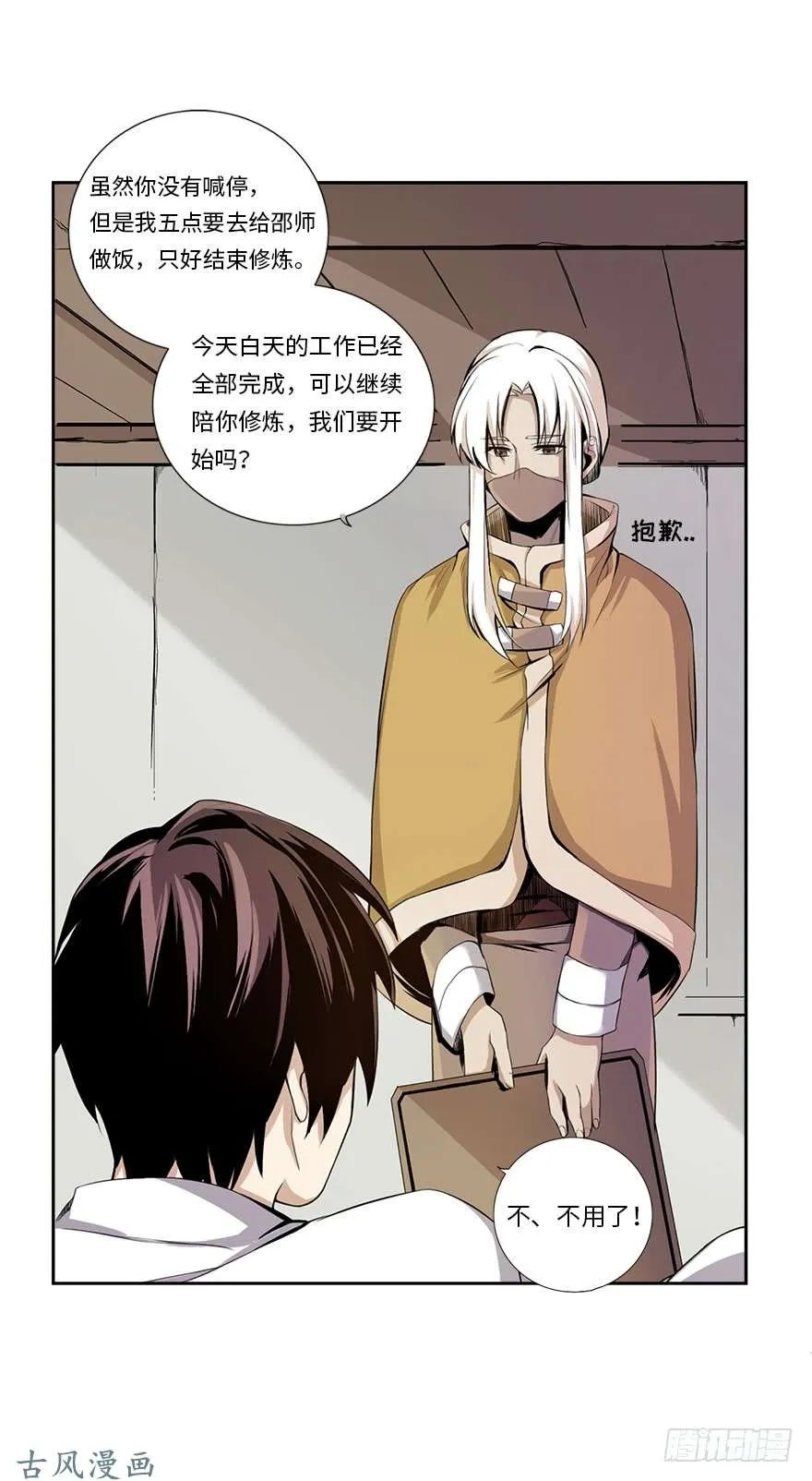 第10页