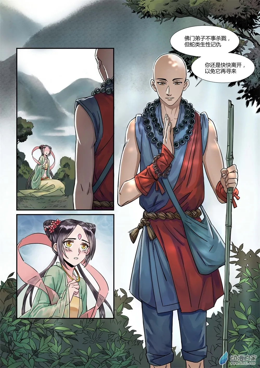第13页