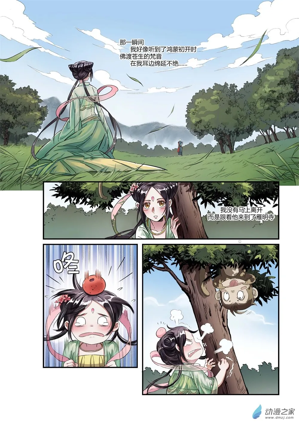 第14页