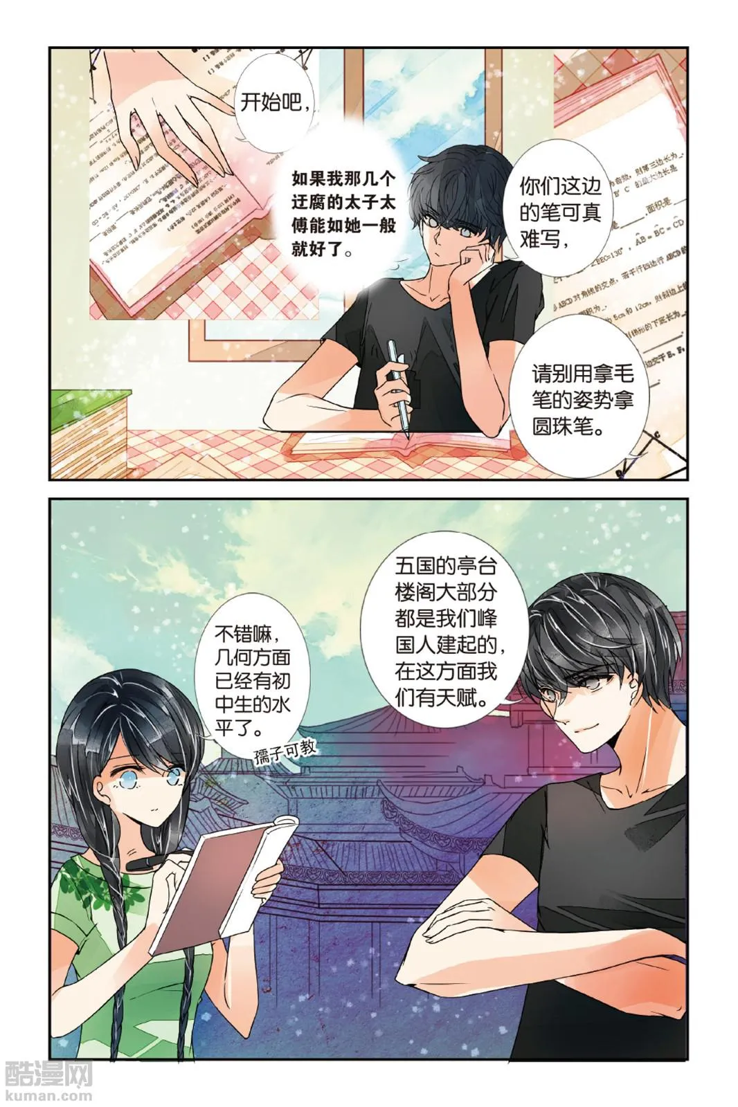 第3页