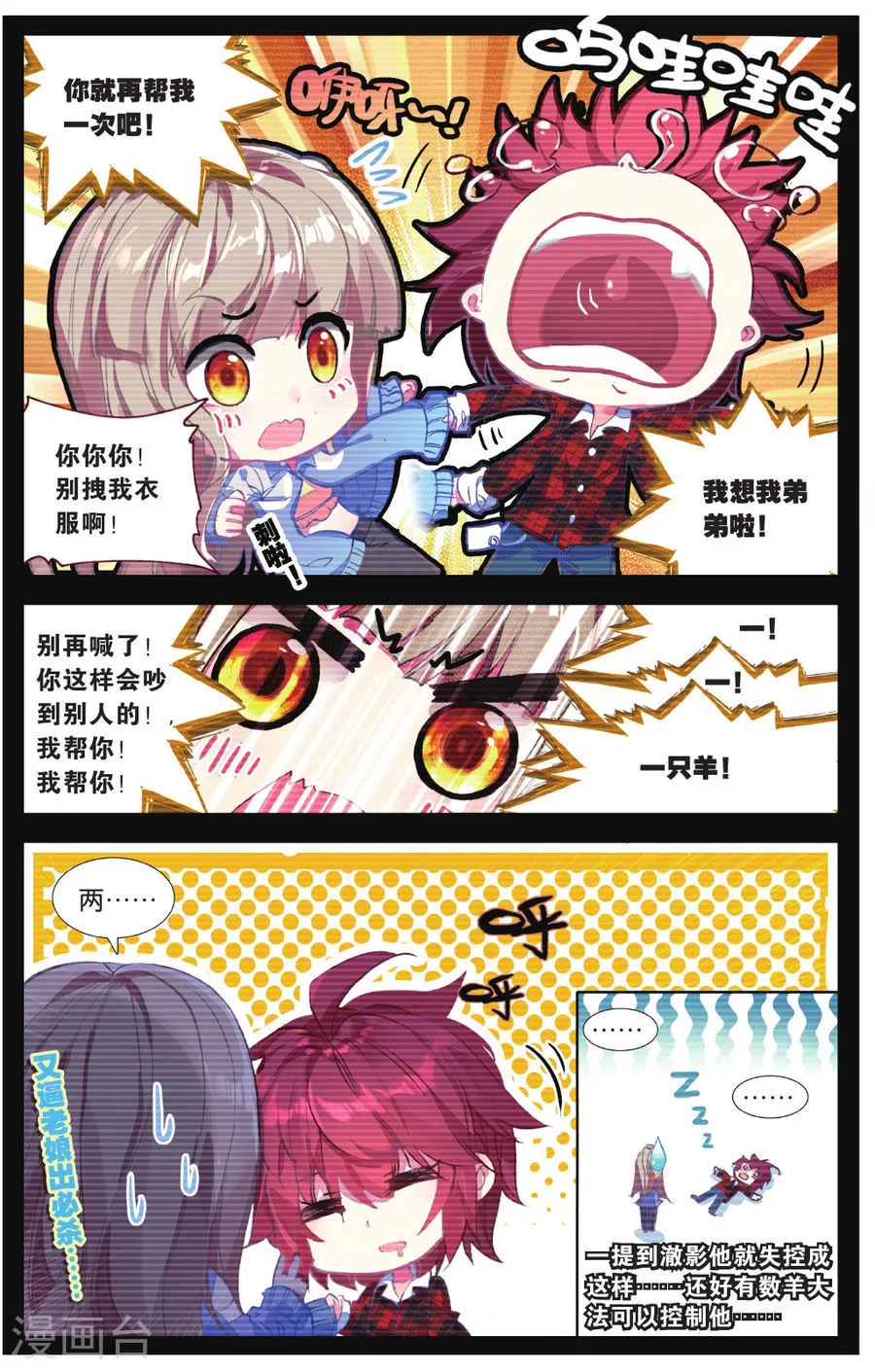 第6页