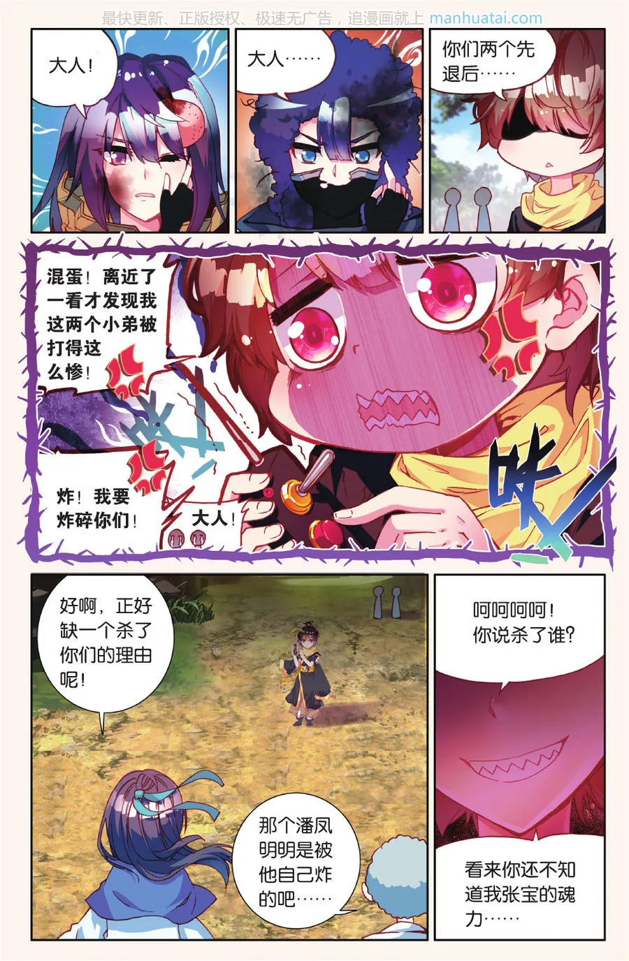 第6页