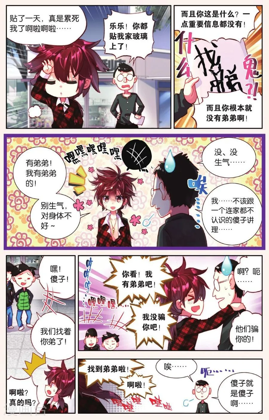 第7页