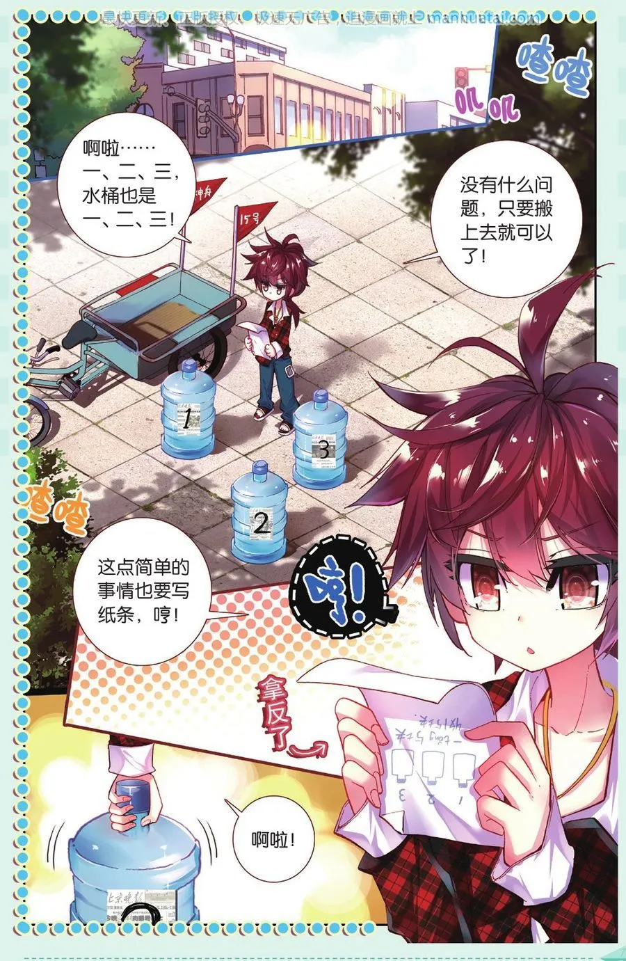 第2页