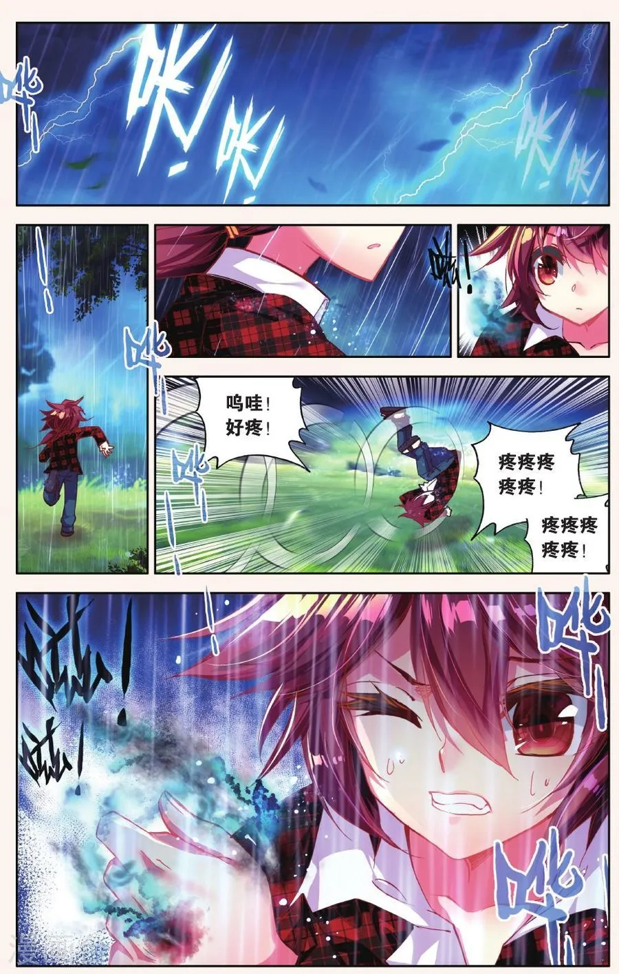 第7页