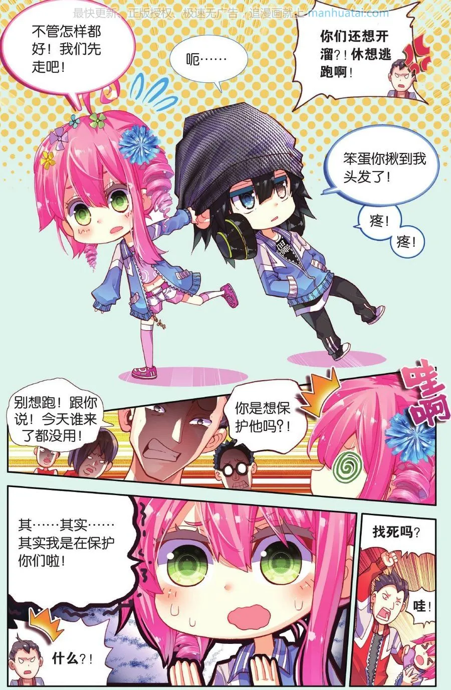 第20页