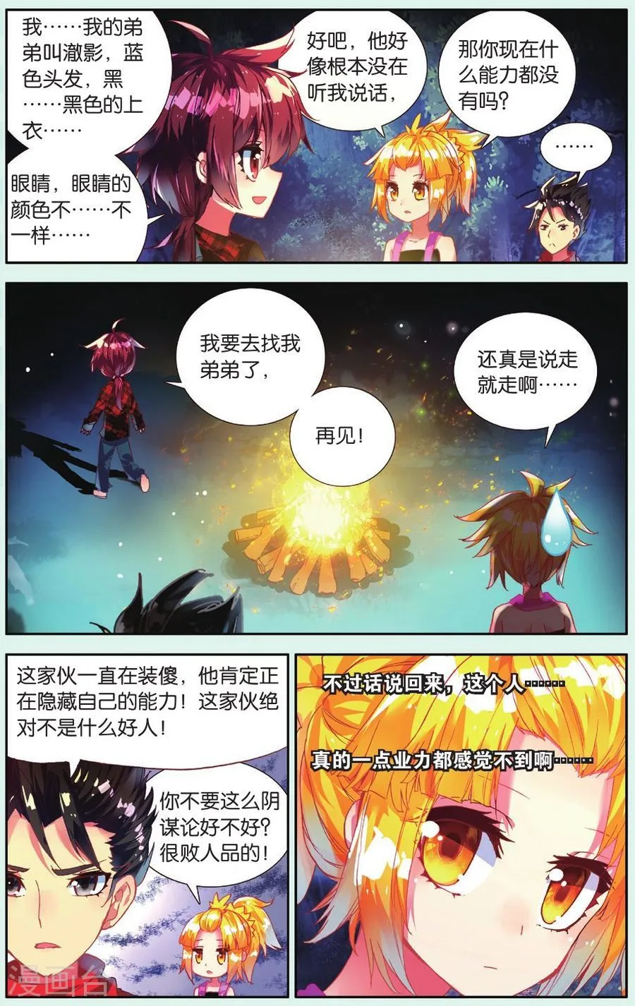 第14页