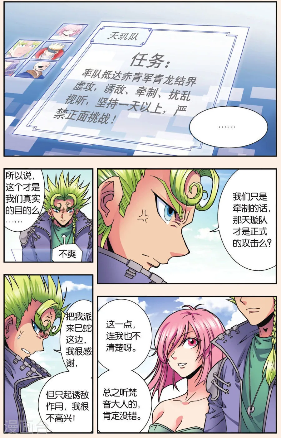 第2页