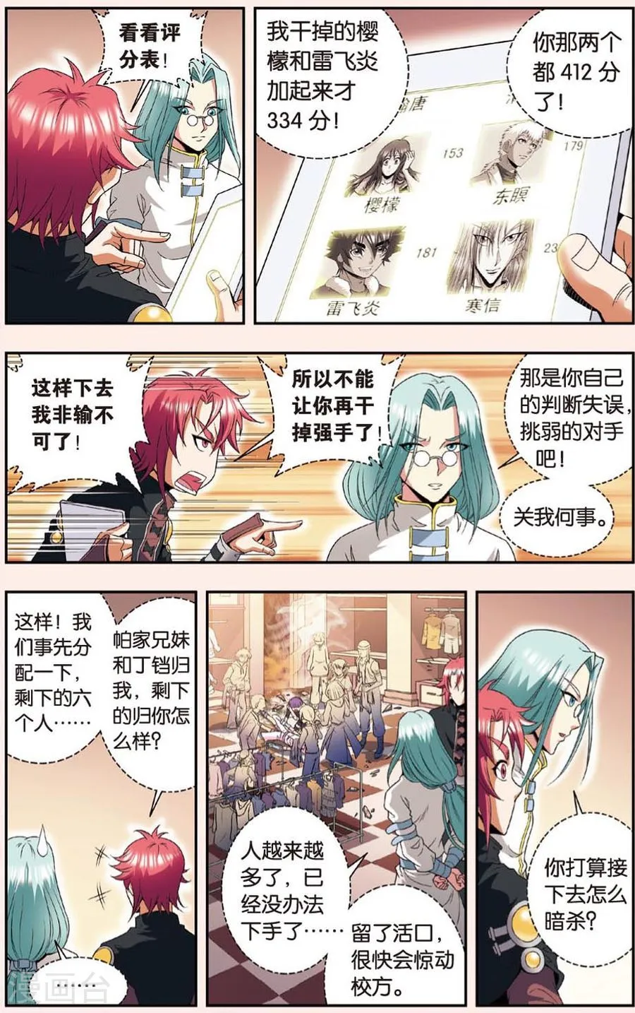 第12页