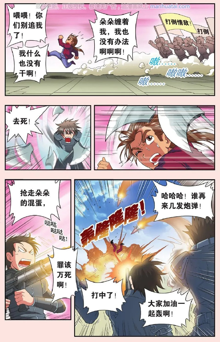第7页