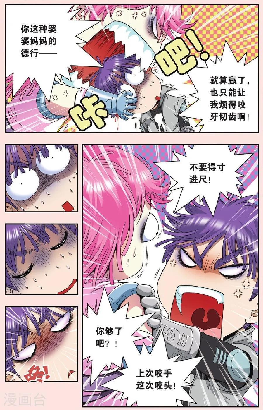 第4页