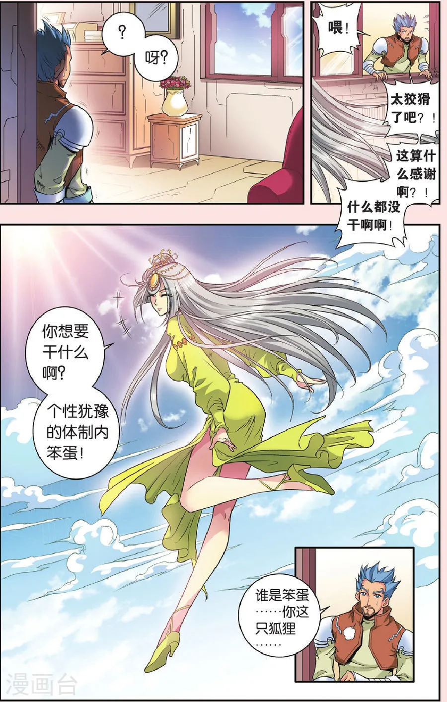 第10页