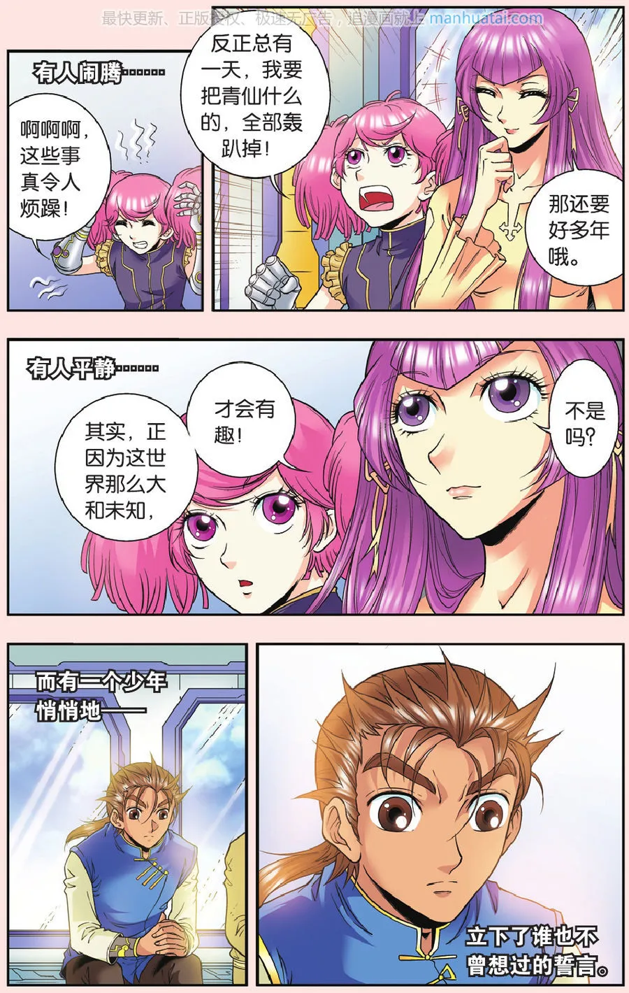 第21页