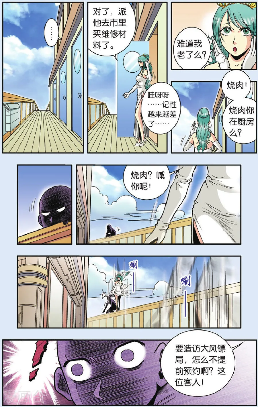 第3页