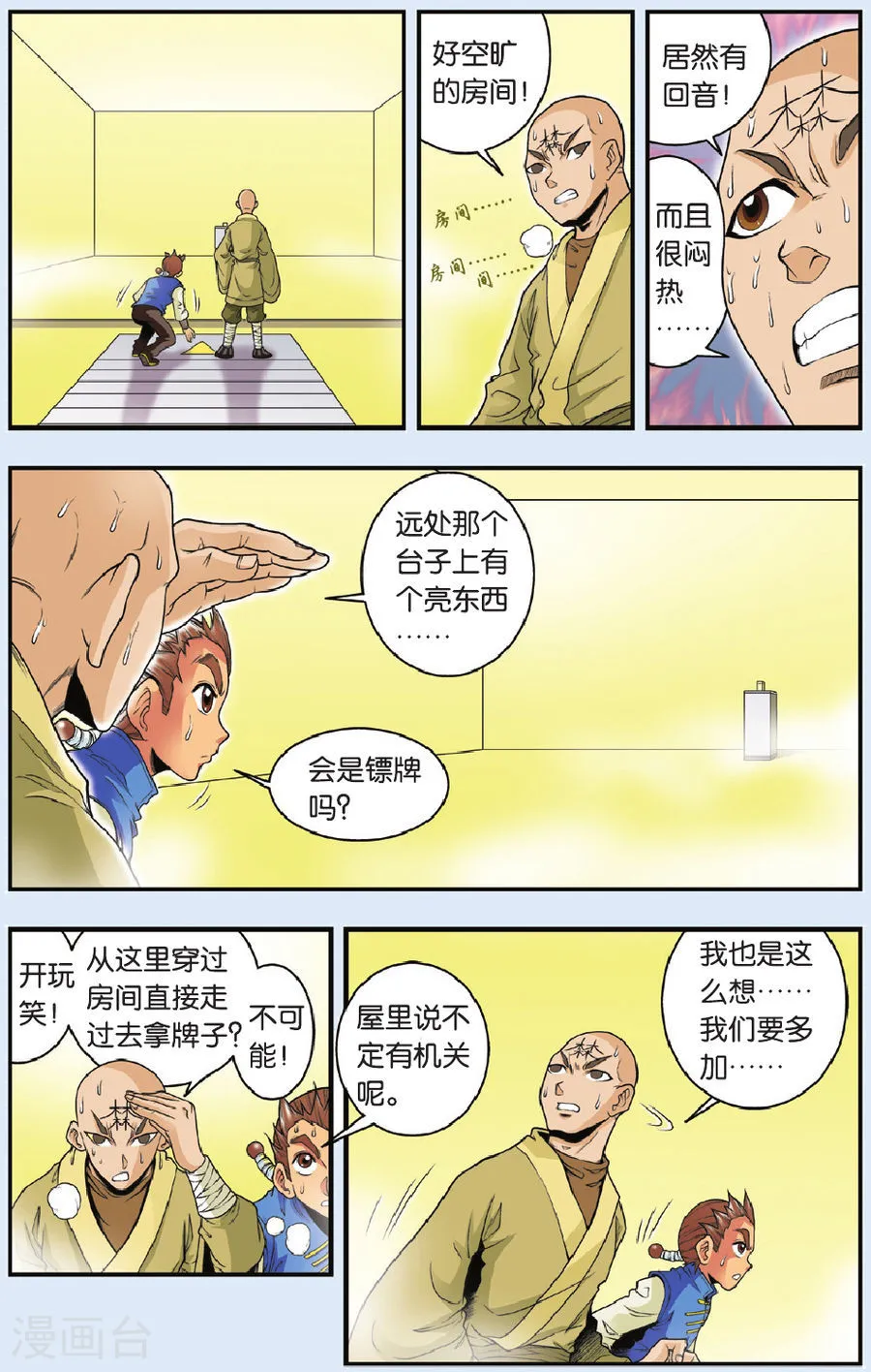 第23页