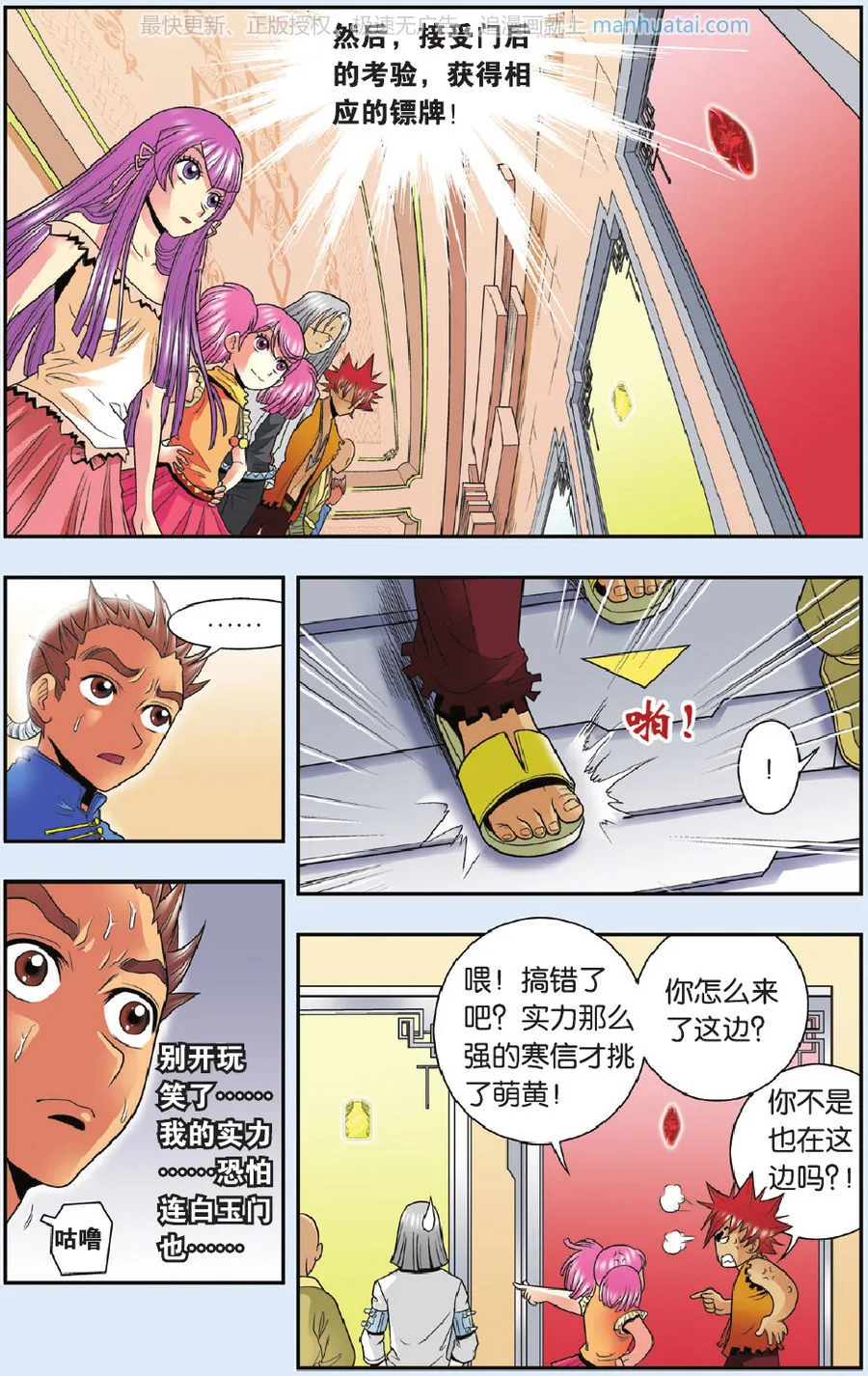 第16页