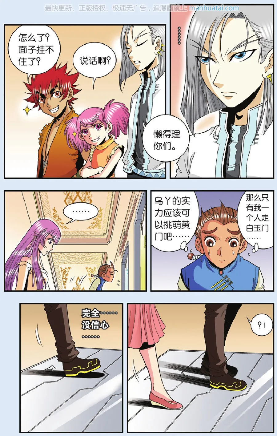 第18页