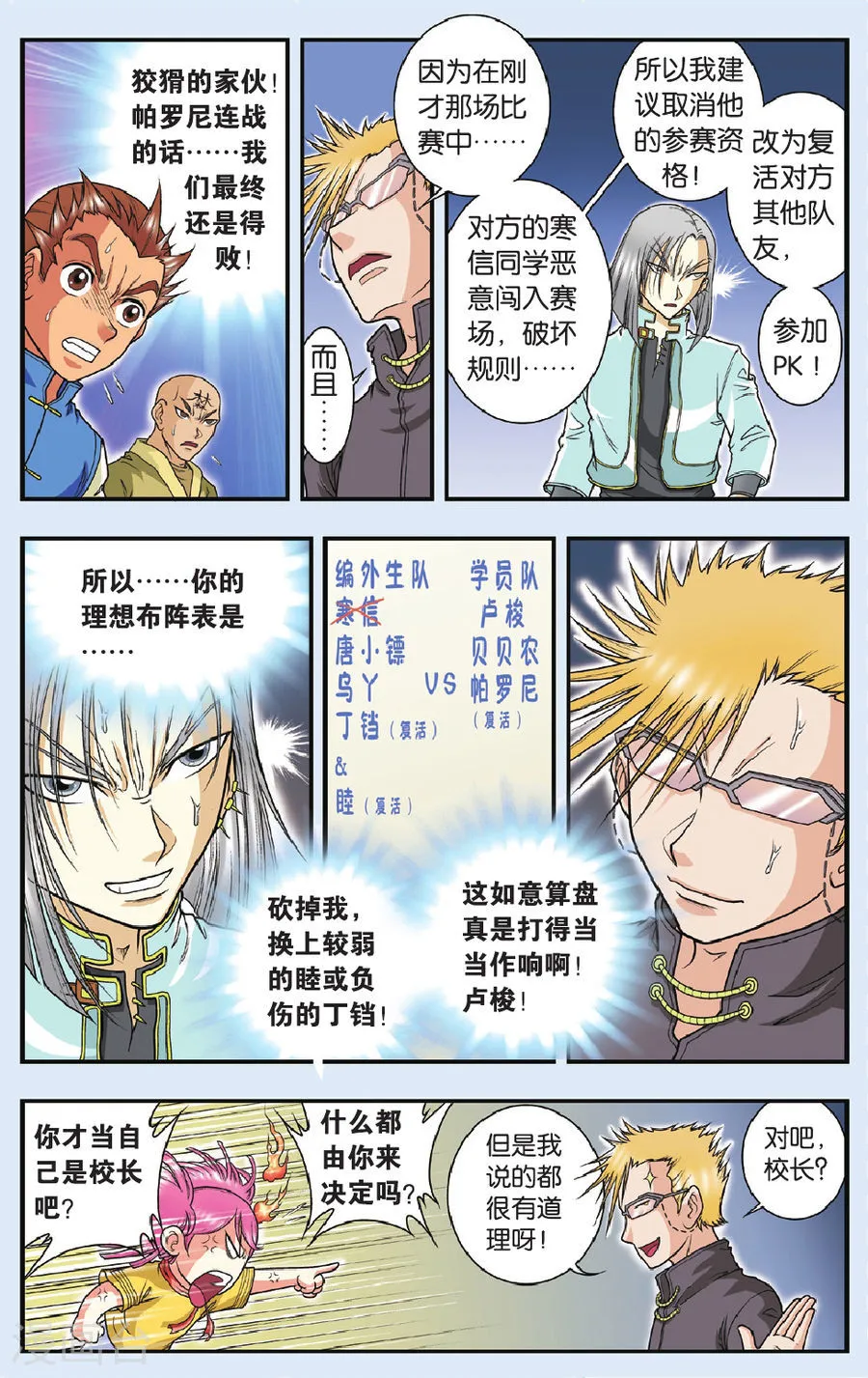 第8页