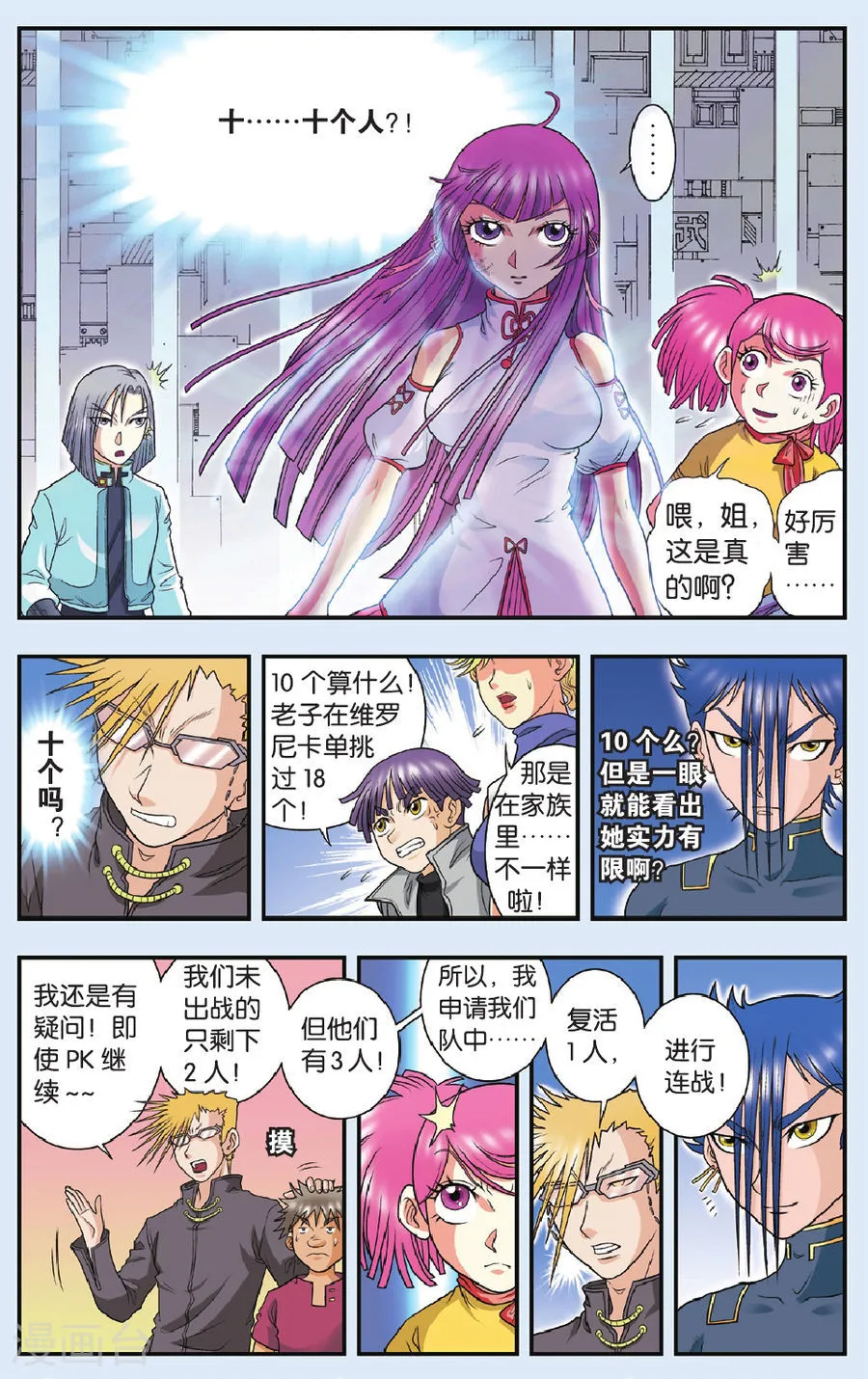 第7页