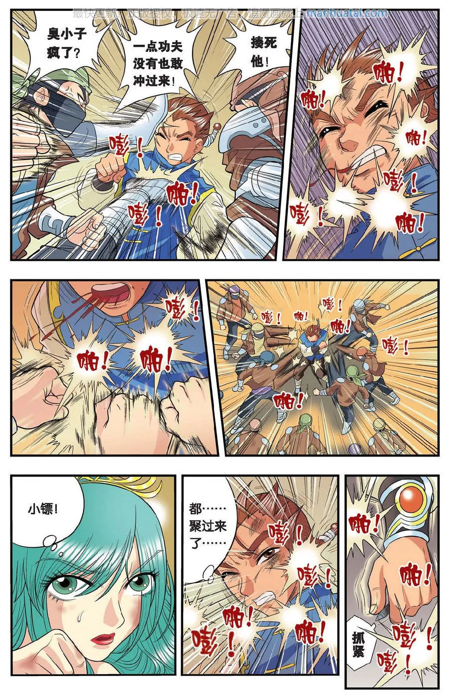 第8页