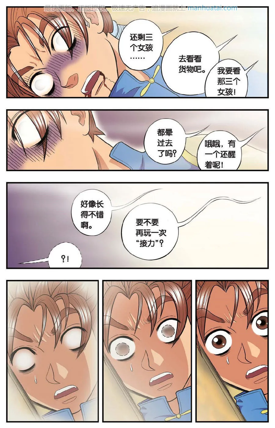 第12页