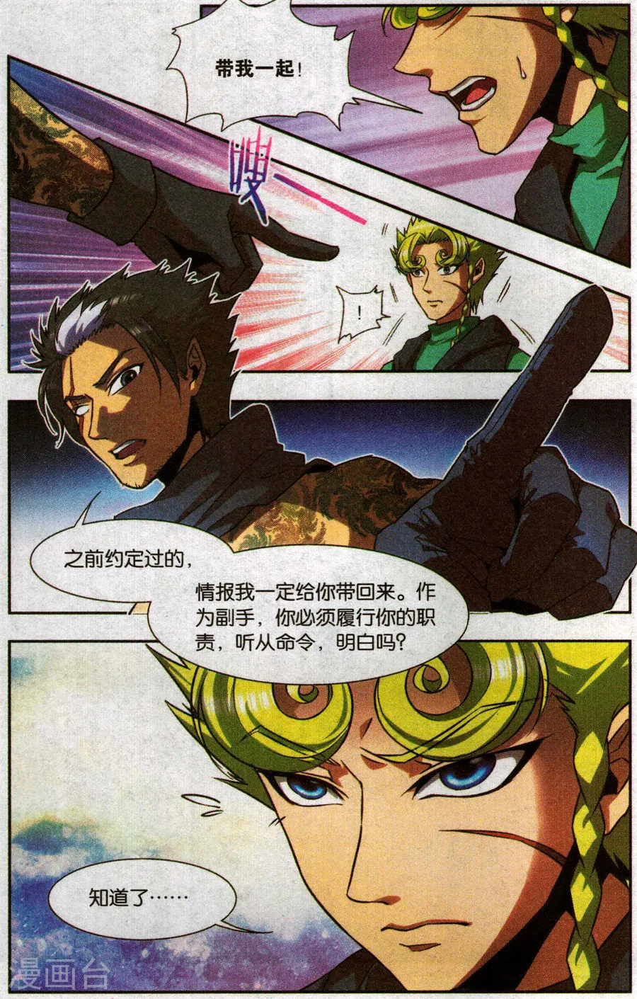 第7页