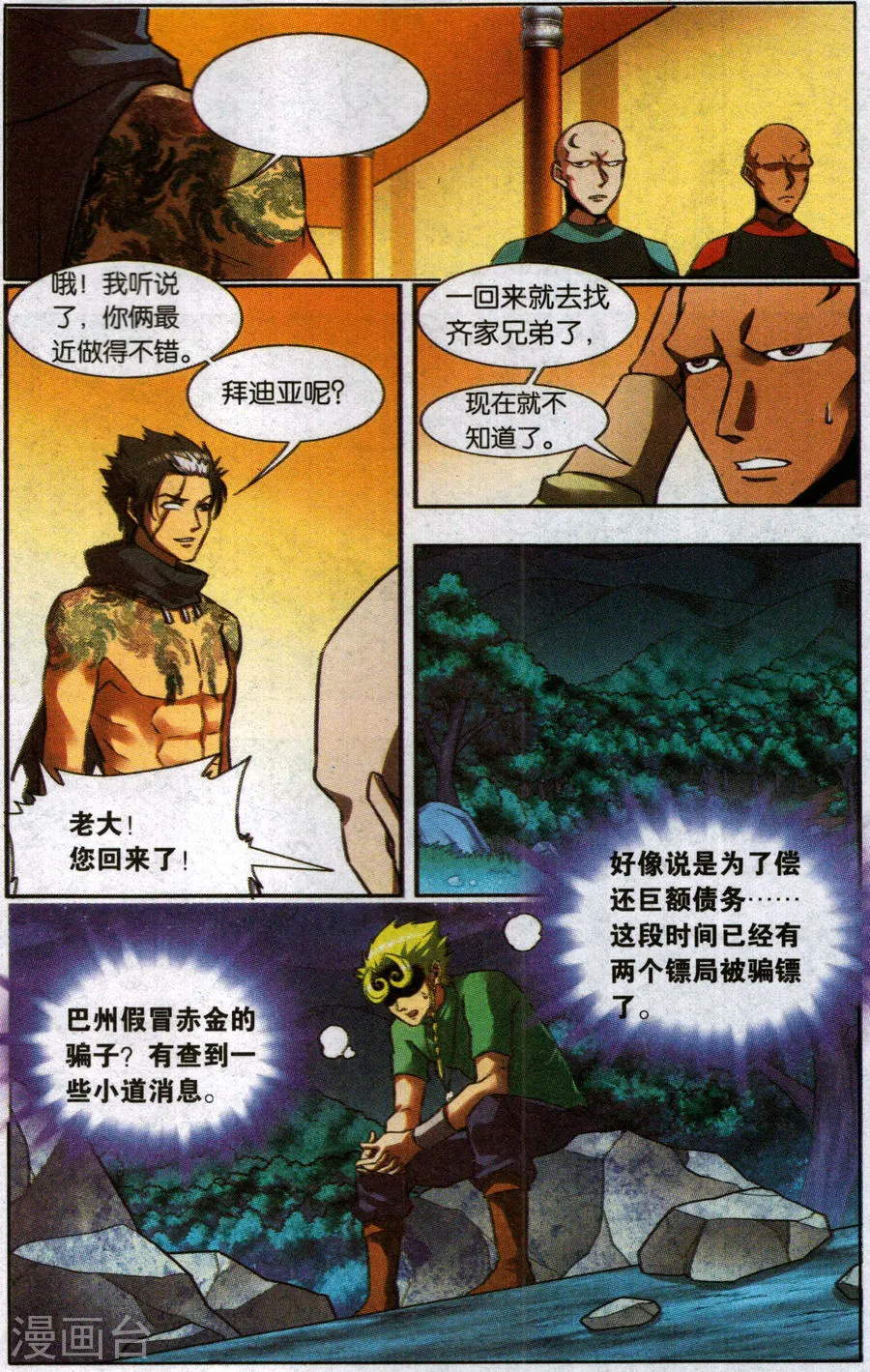 第10页