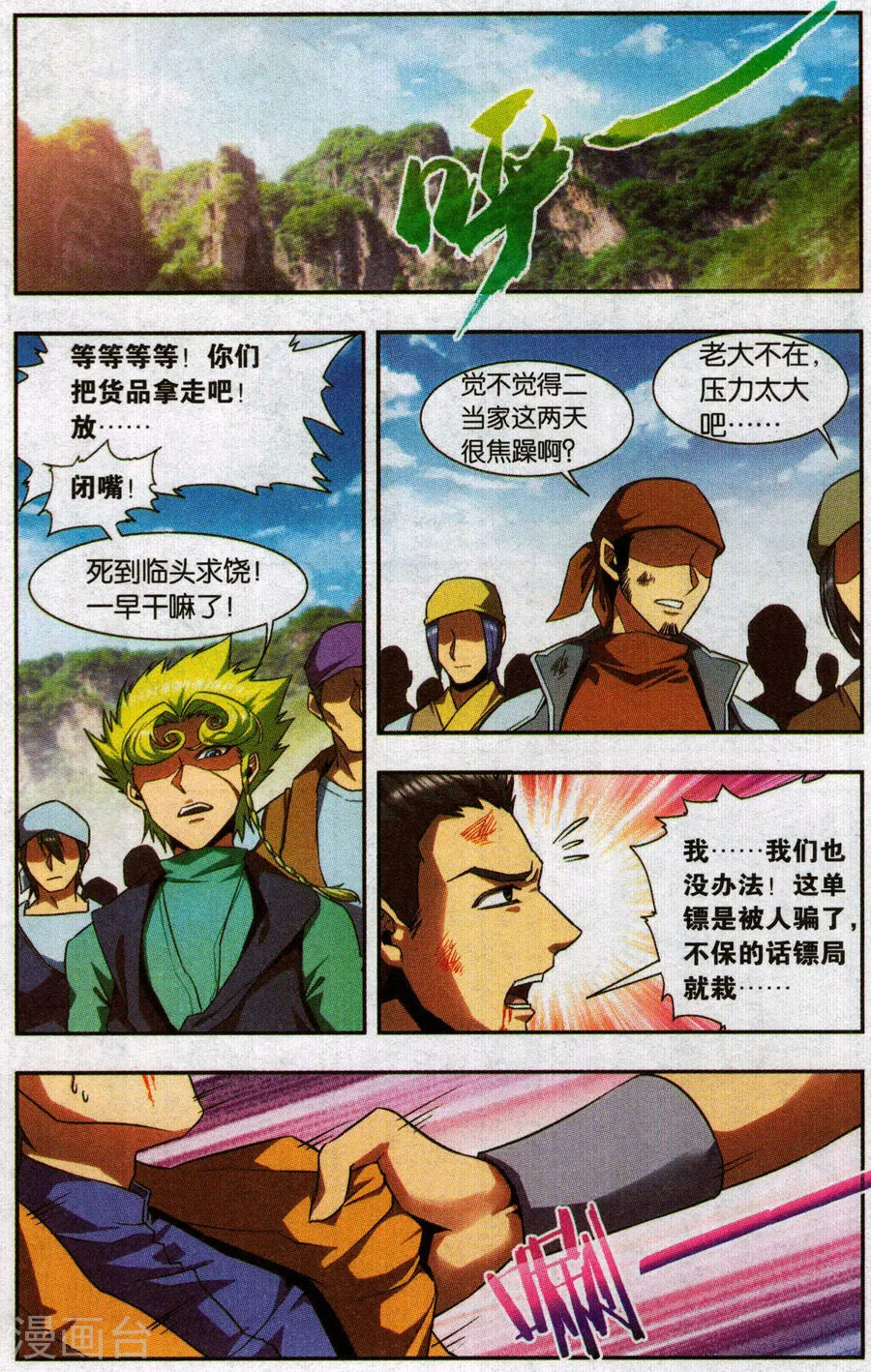 第8页