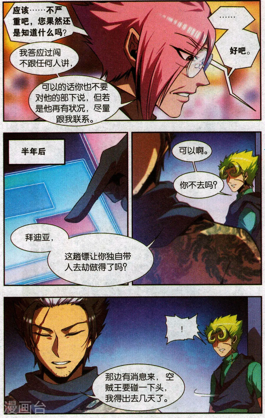 第6页
