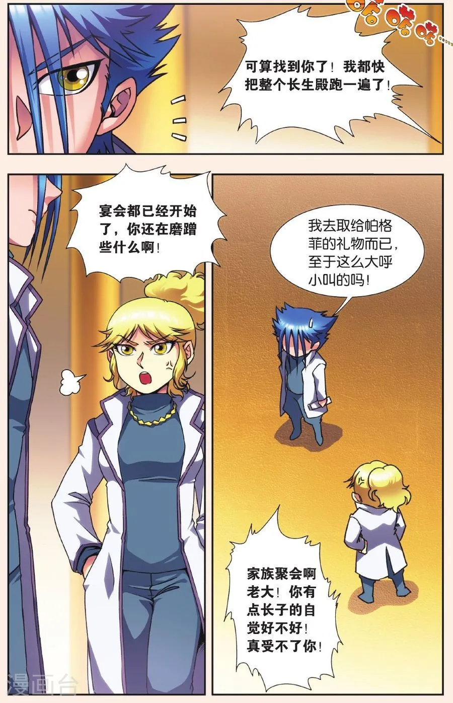第7页