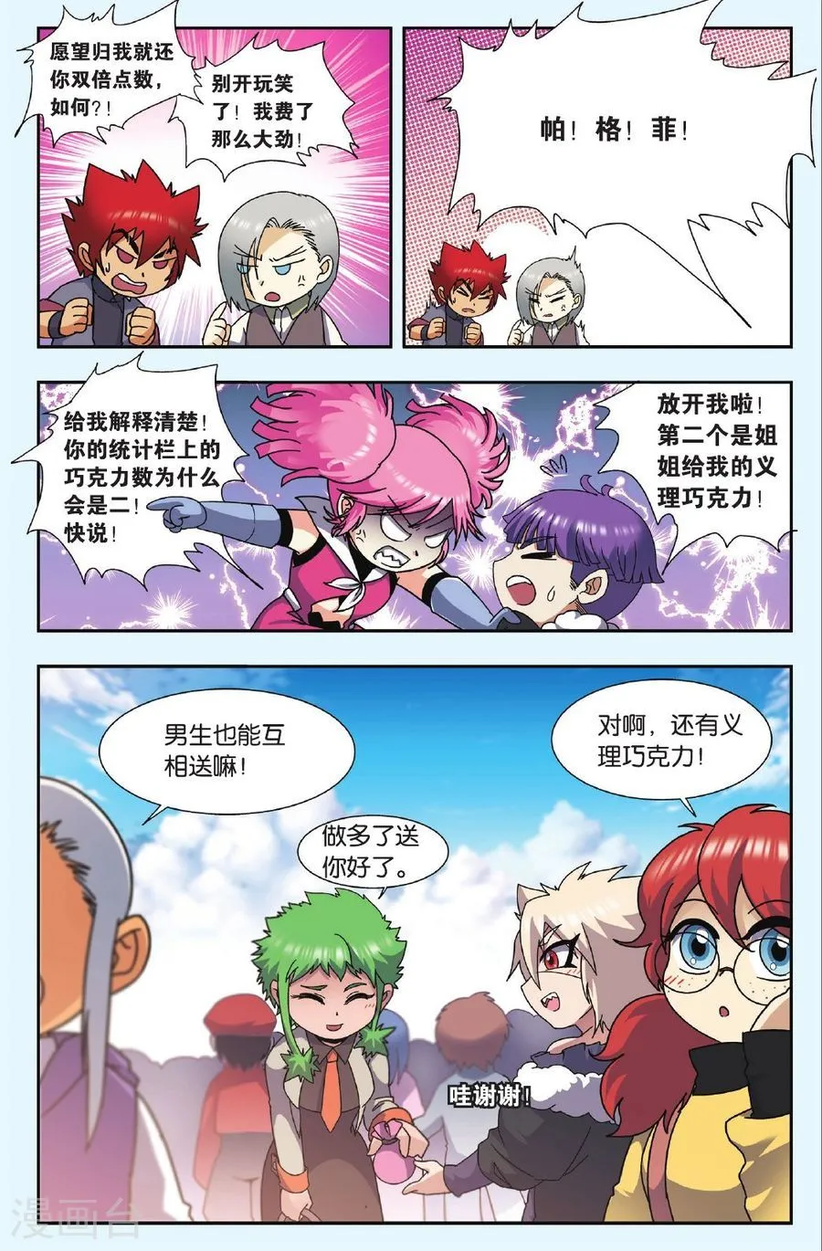 第16页