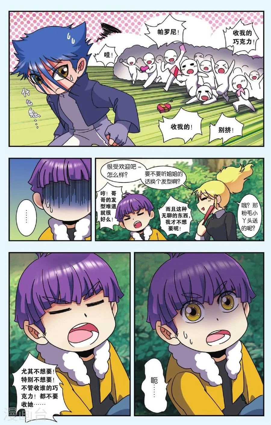 第7页