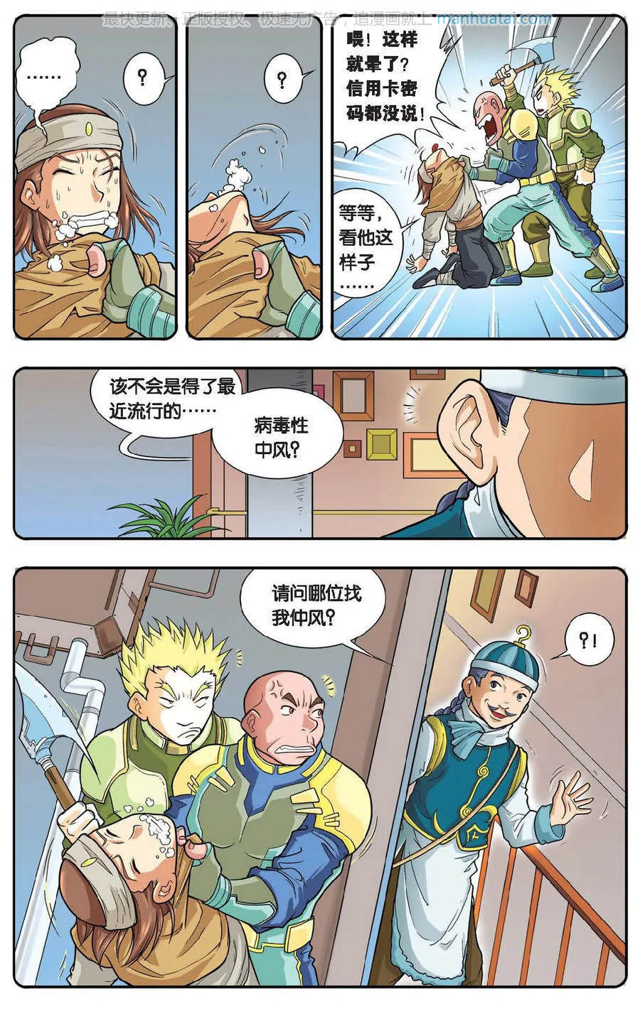 第21页