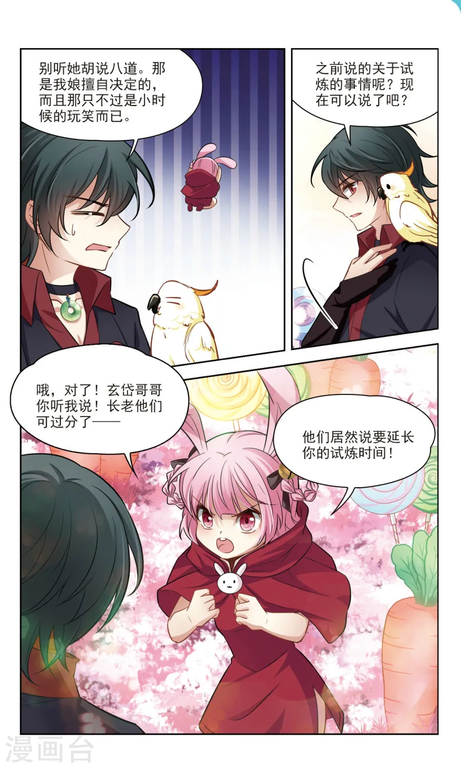 第3页