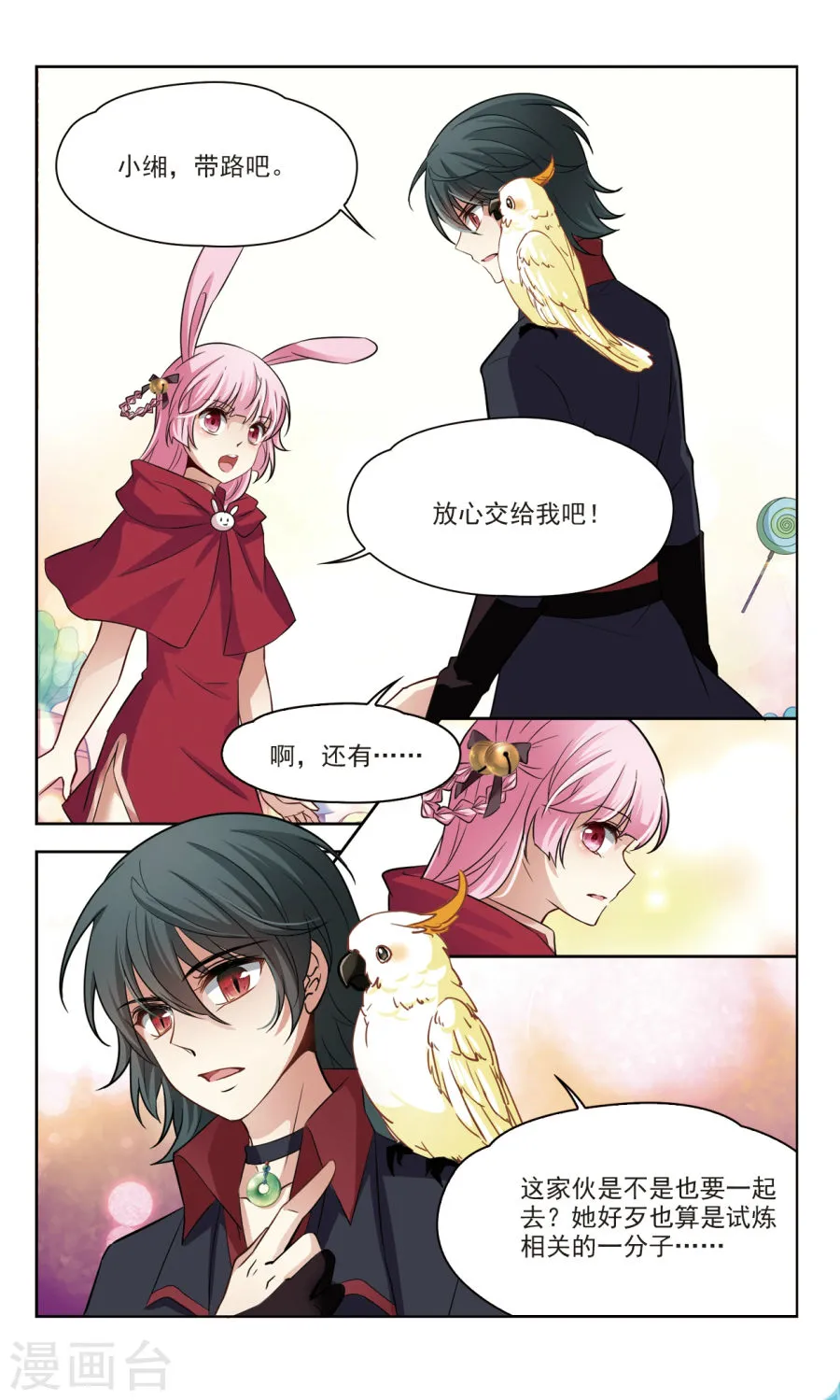 第9页