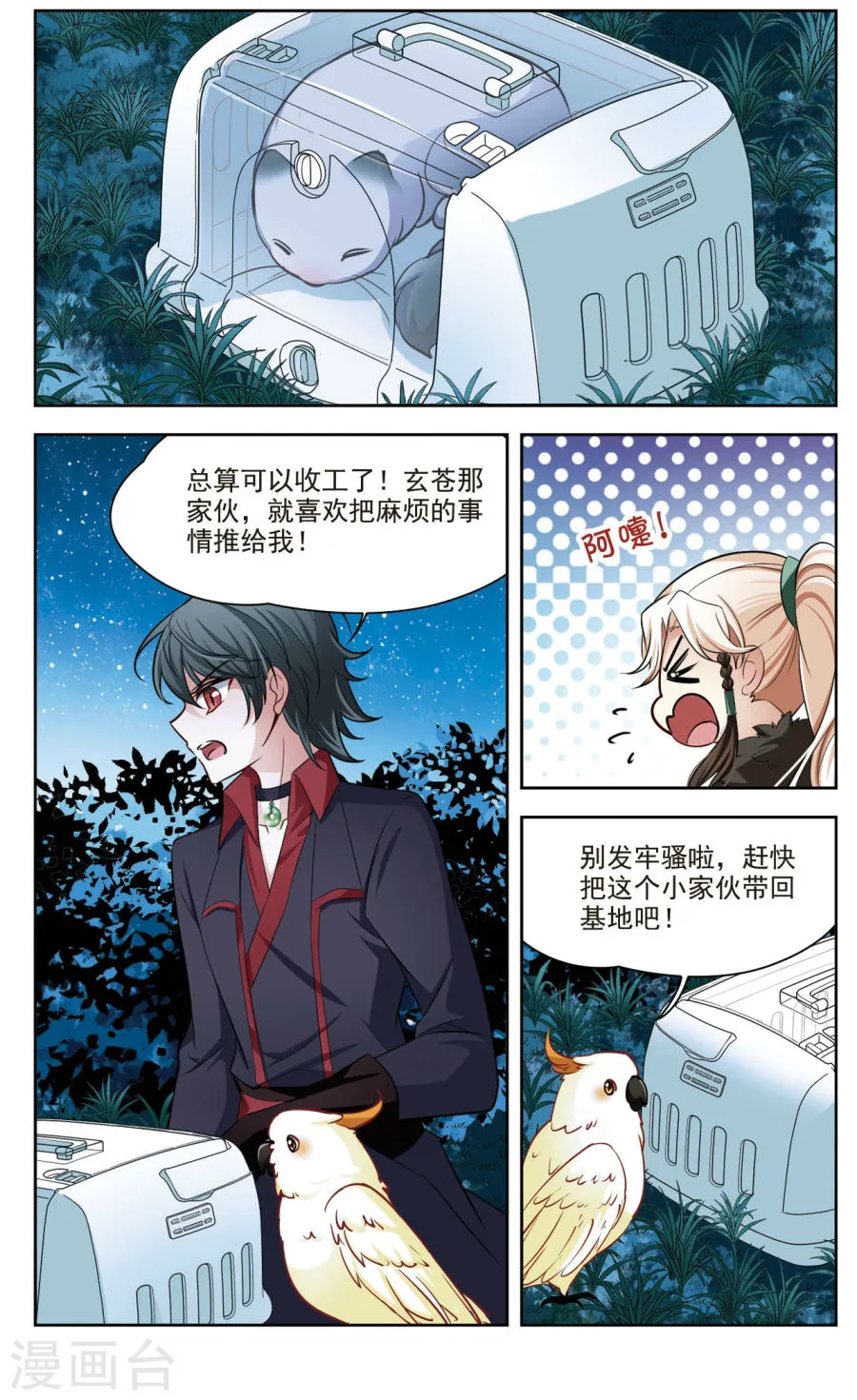 第2页
