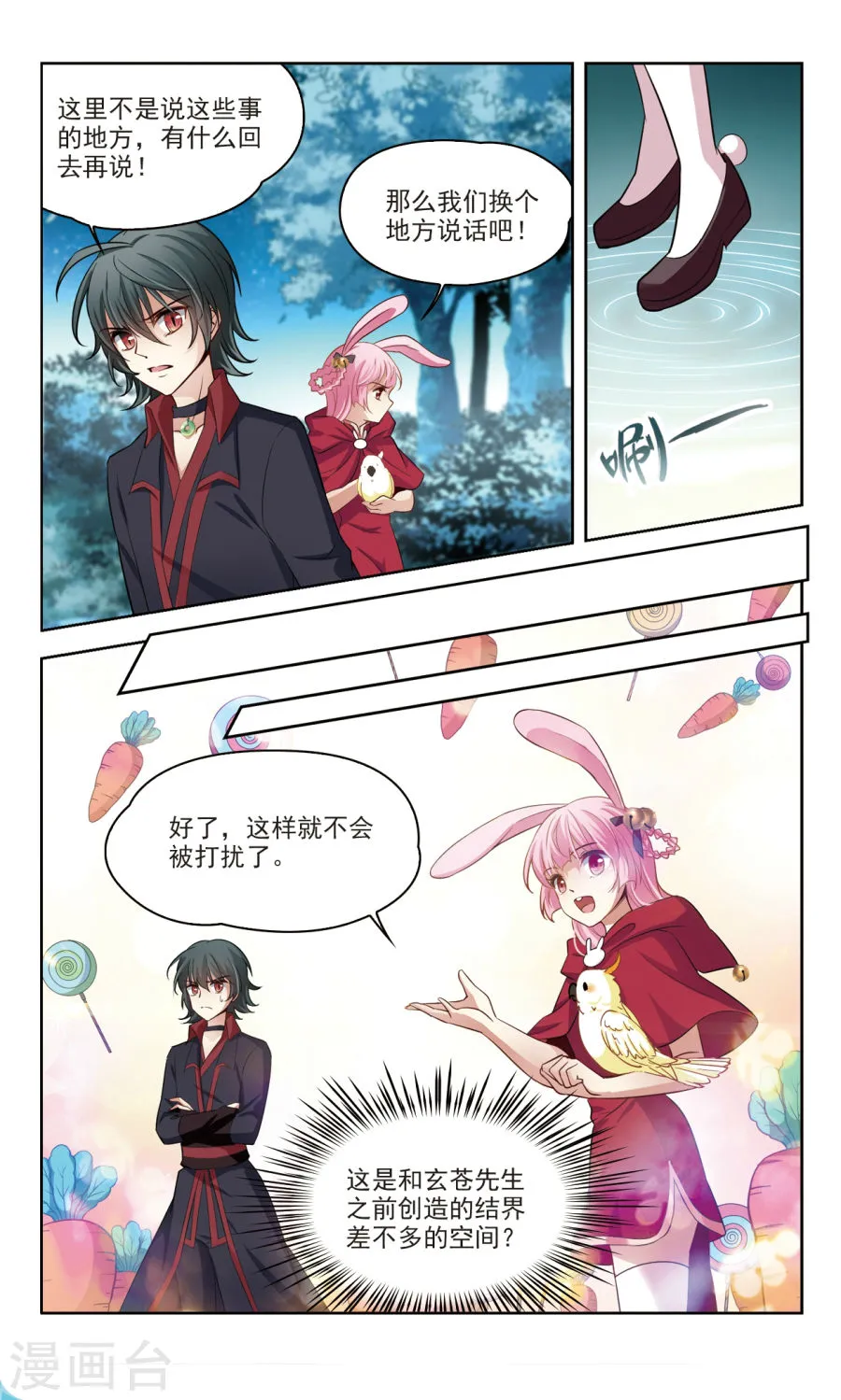 第10页
