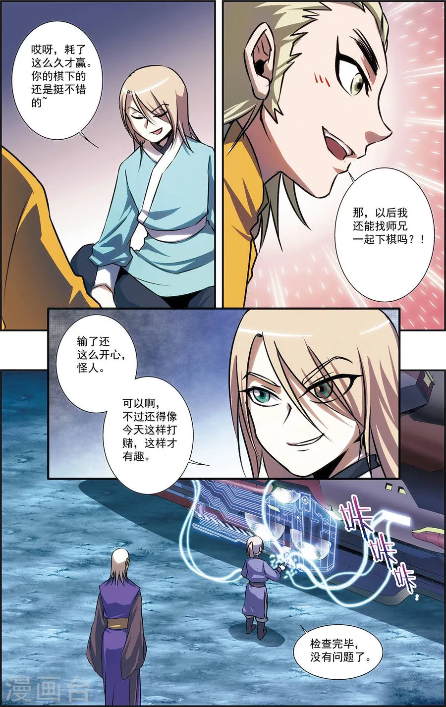第8页